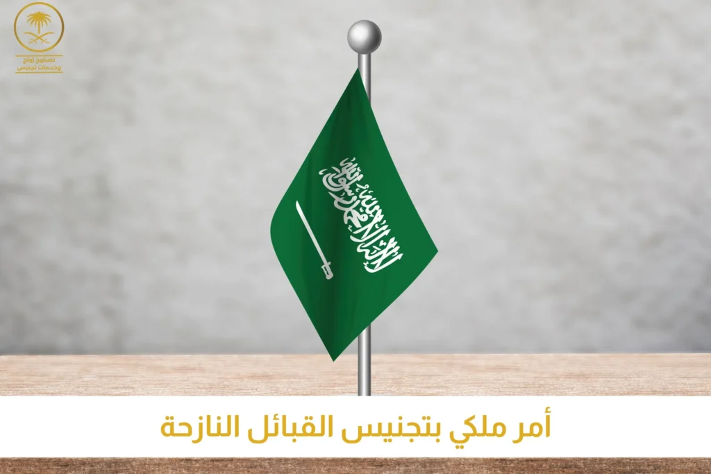بطاقة البدون الجديدة في السعودية