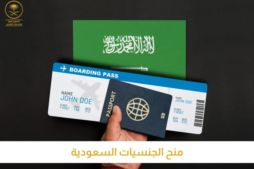 حقوق مواليد السعودية